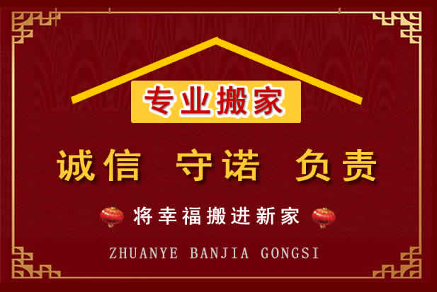 益阳搬家电话