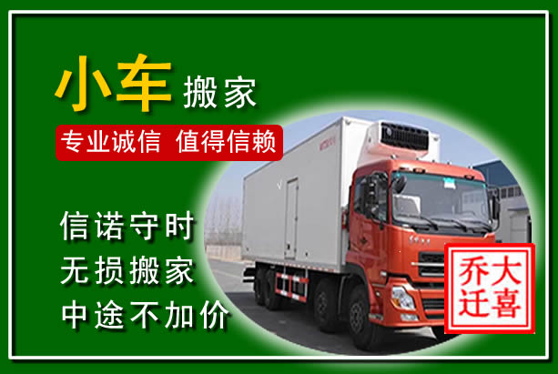 益阳物品搬运