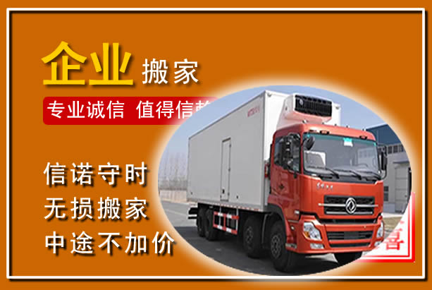 益阳工厂单位搬迁