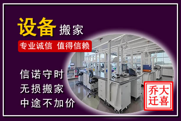 益阳仪器设备搬运